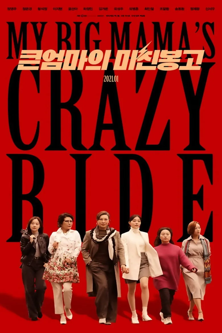 Credit poster