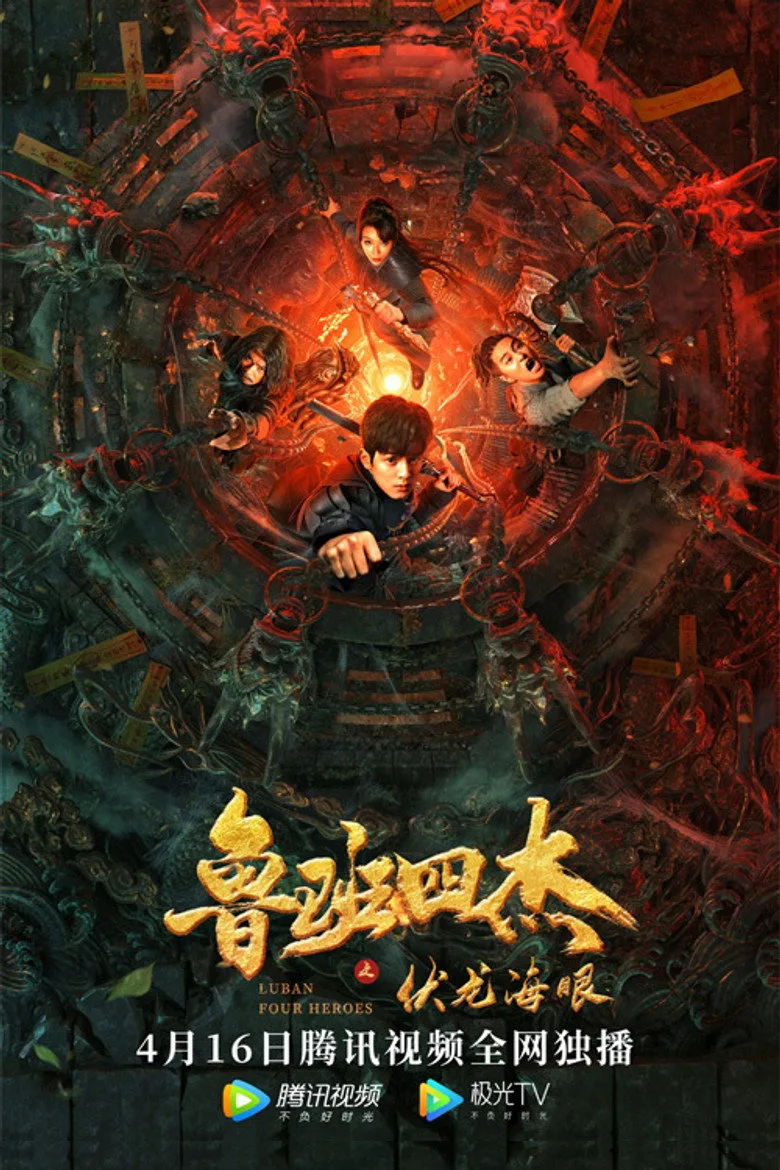 Credit poster