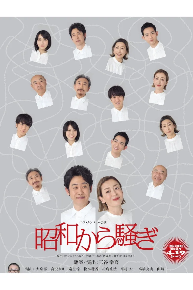 Credit poster