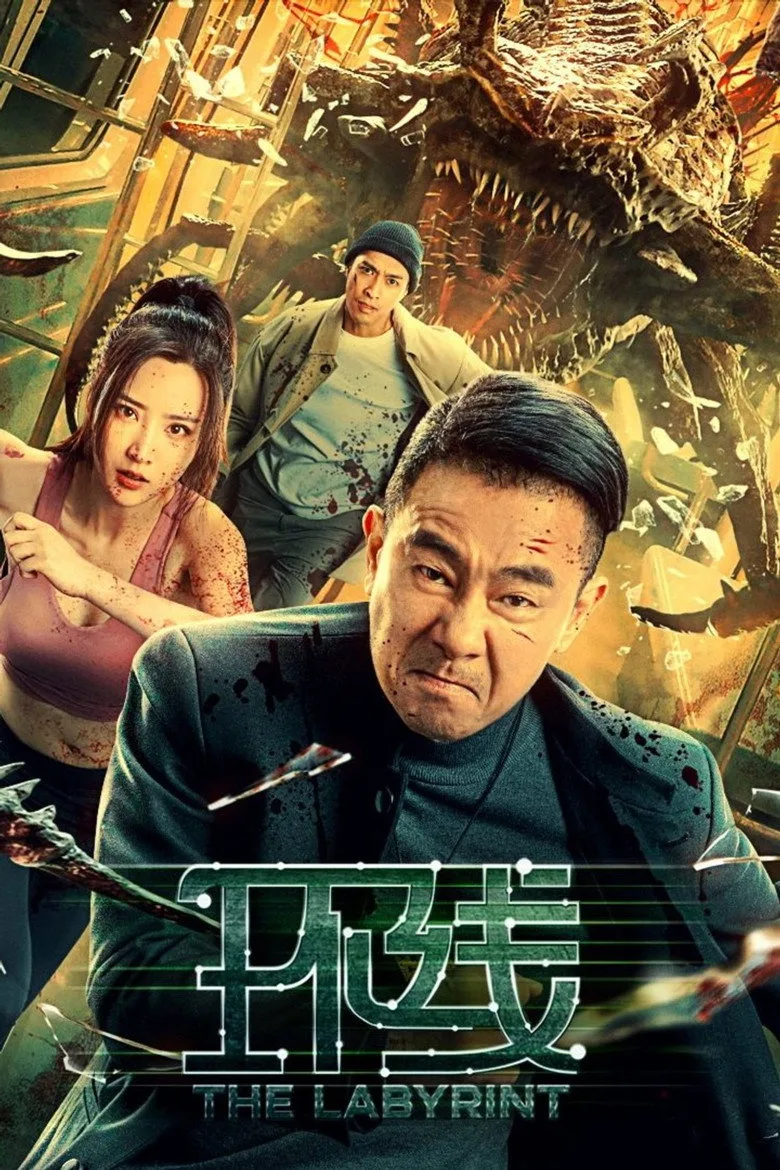 Credit poster