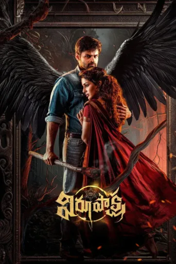 Póster de Virupaksha