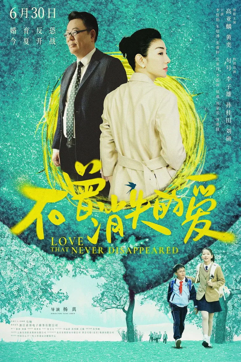 Love That Never Disappeared posteri