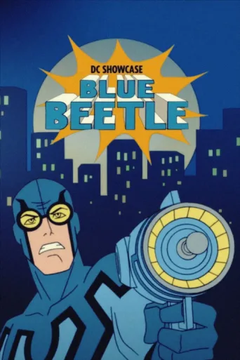Постер DC Showcase: Blue Beetle