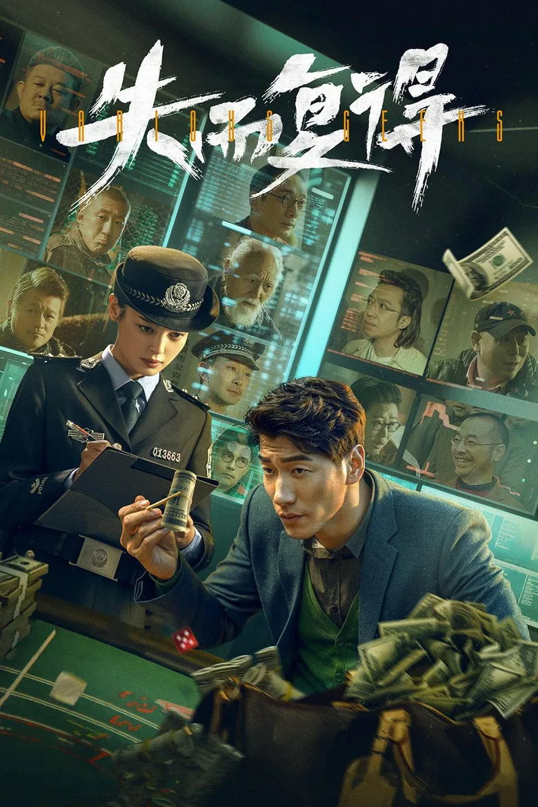 Credit poster