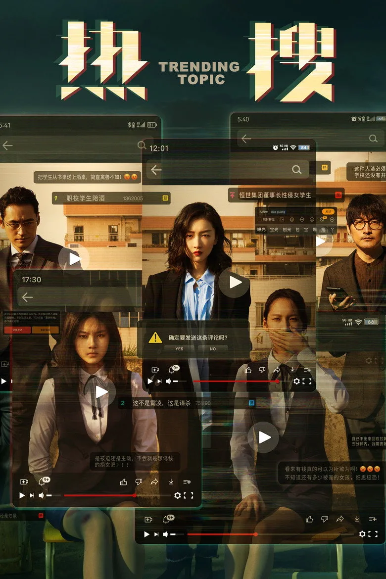 Credit poster