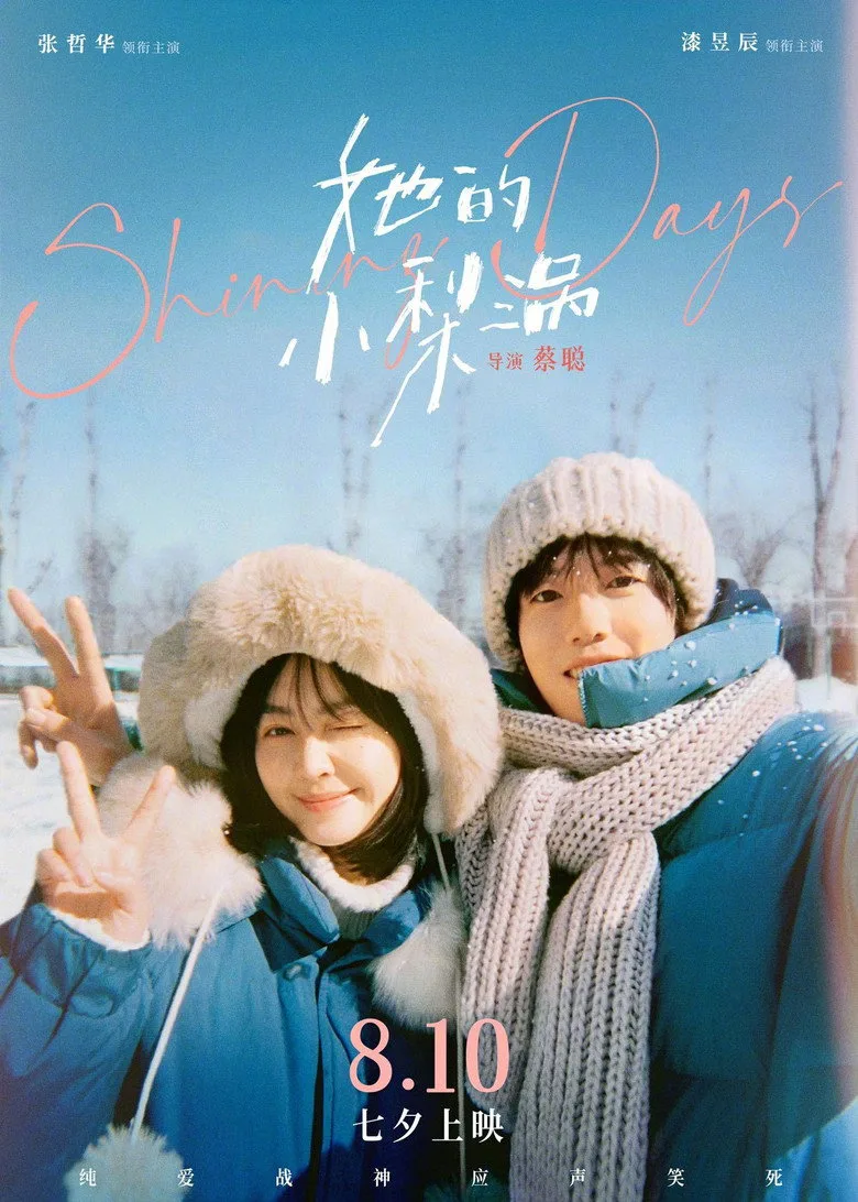 Credit poster