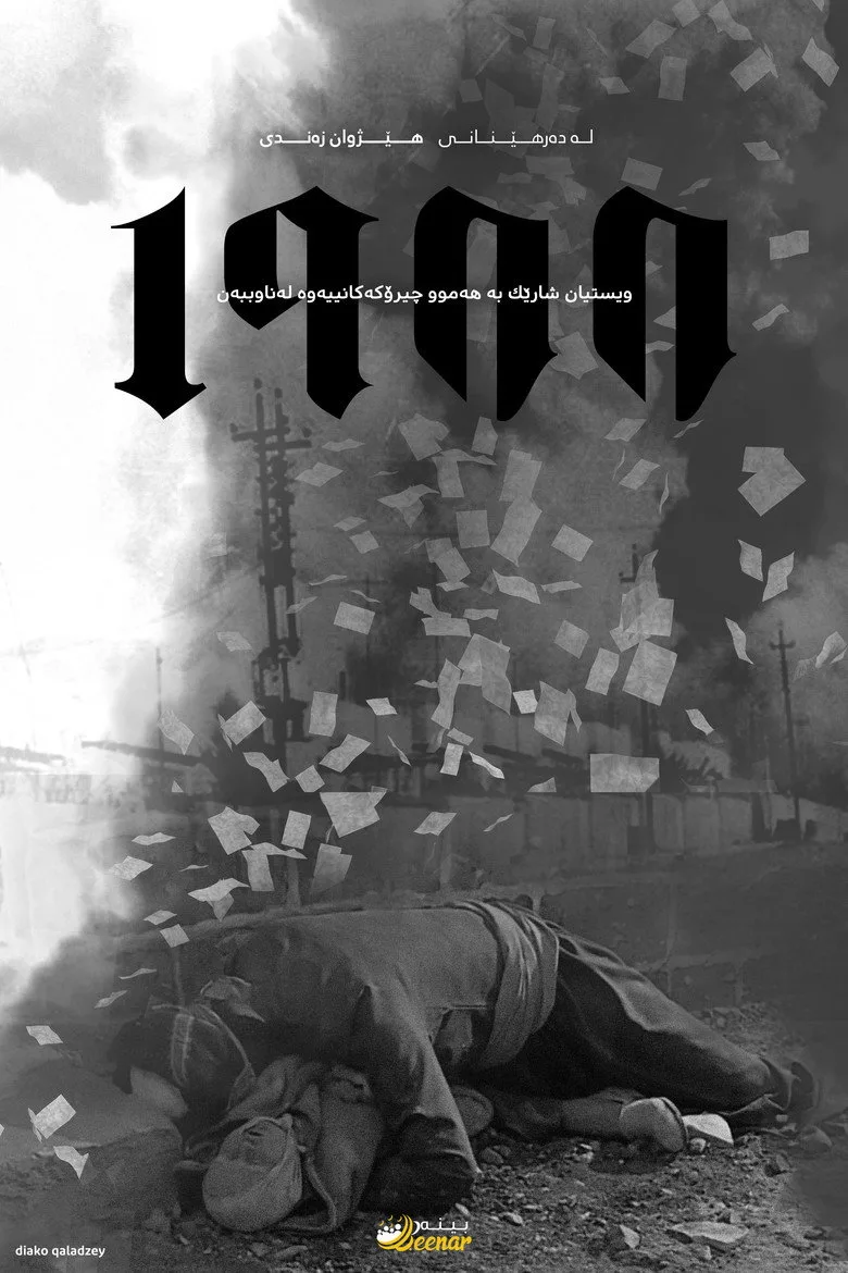 Credit poster