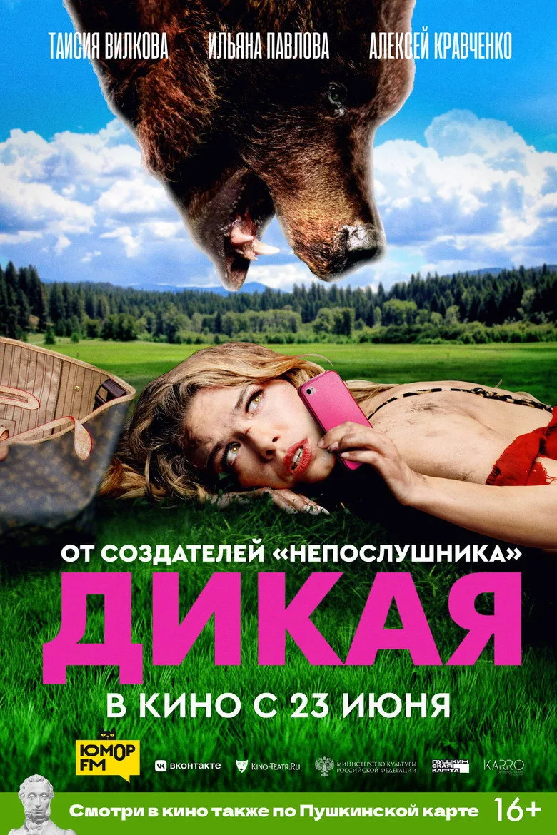 Credit poster