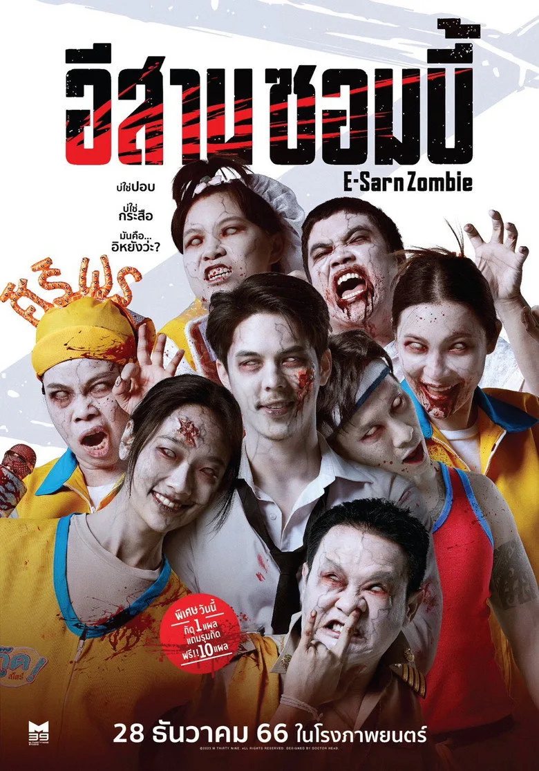 Credit poster