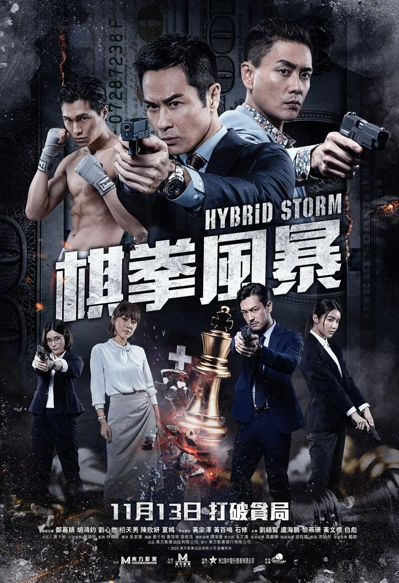 Credit poster