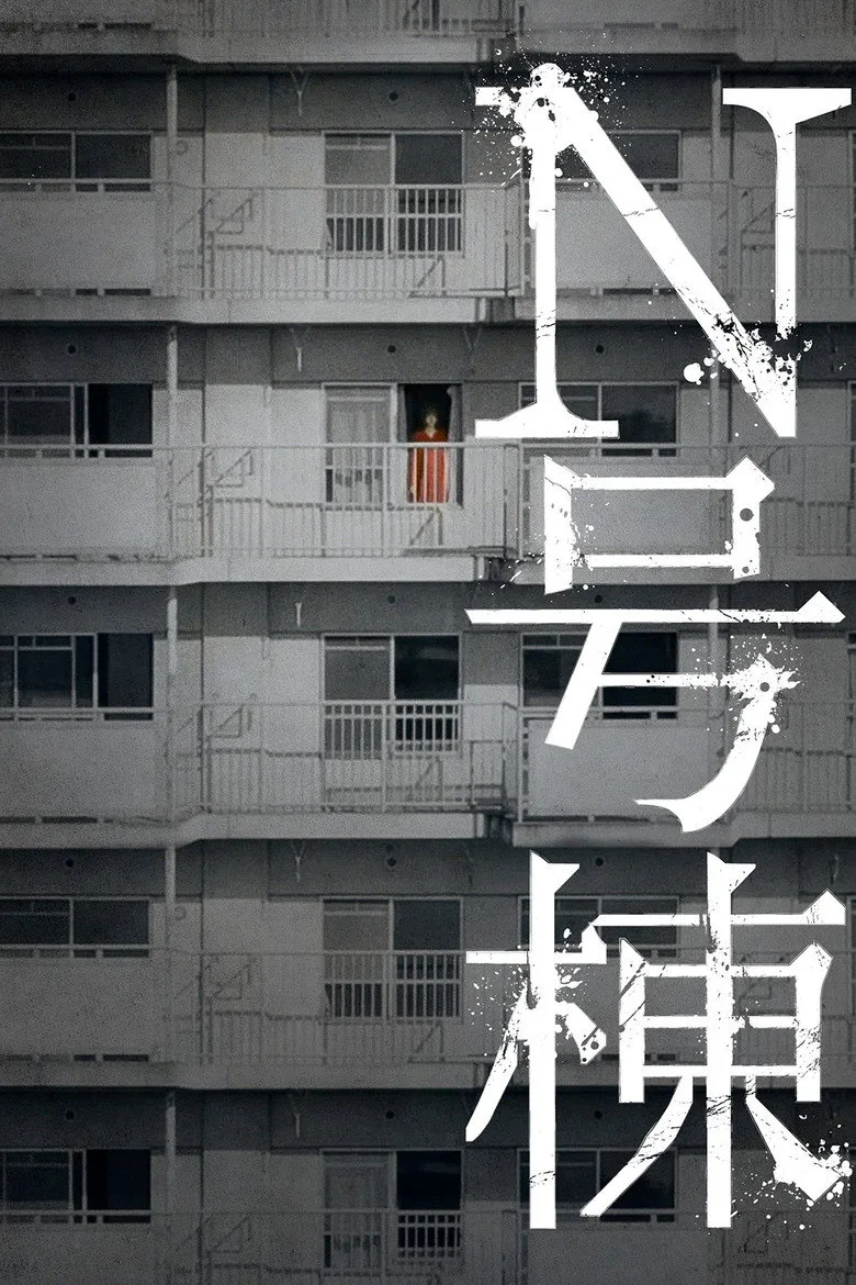 Bldg. N posteri
