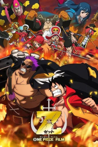 Постер One Piece Film: Z