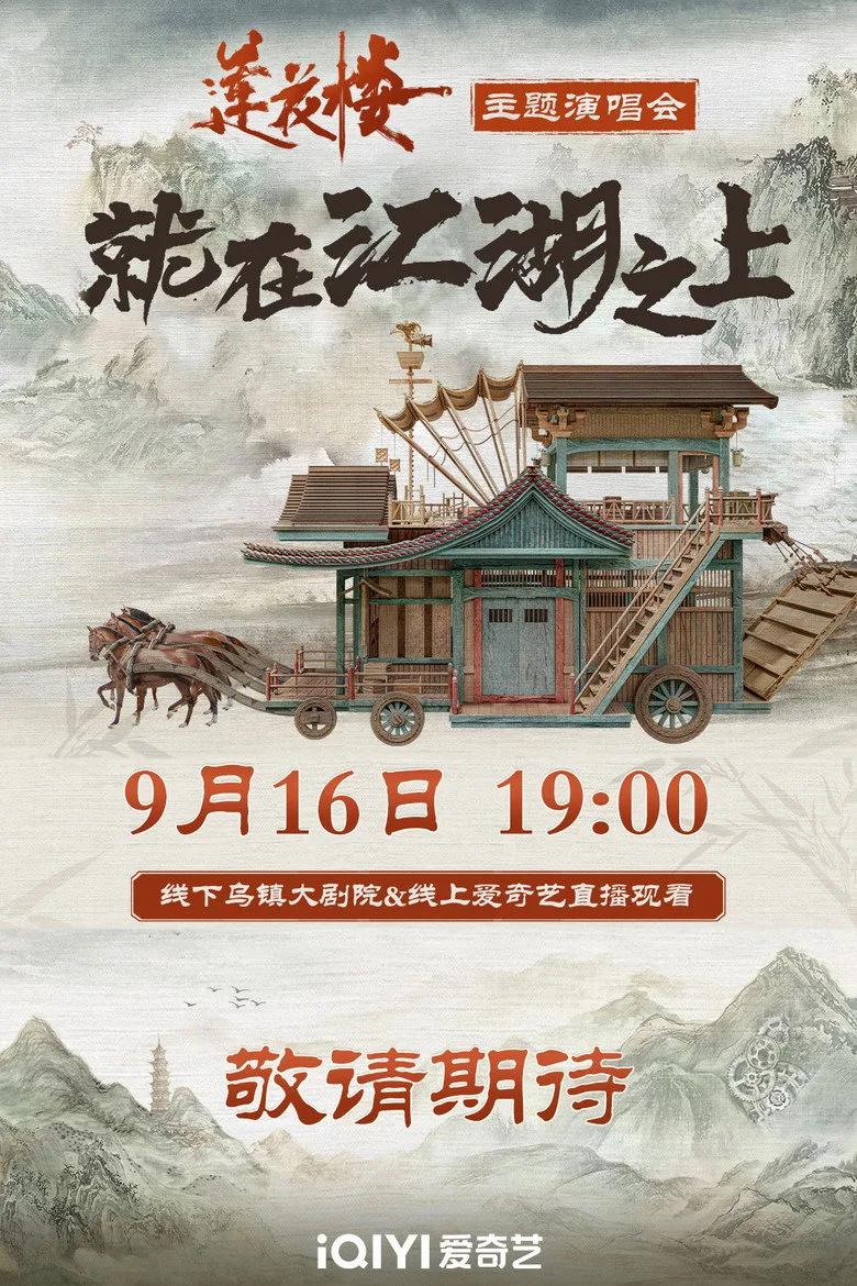 Credit poster