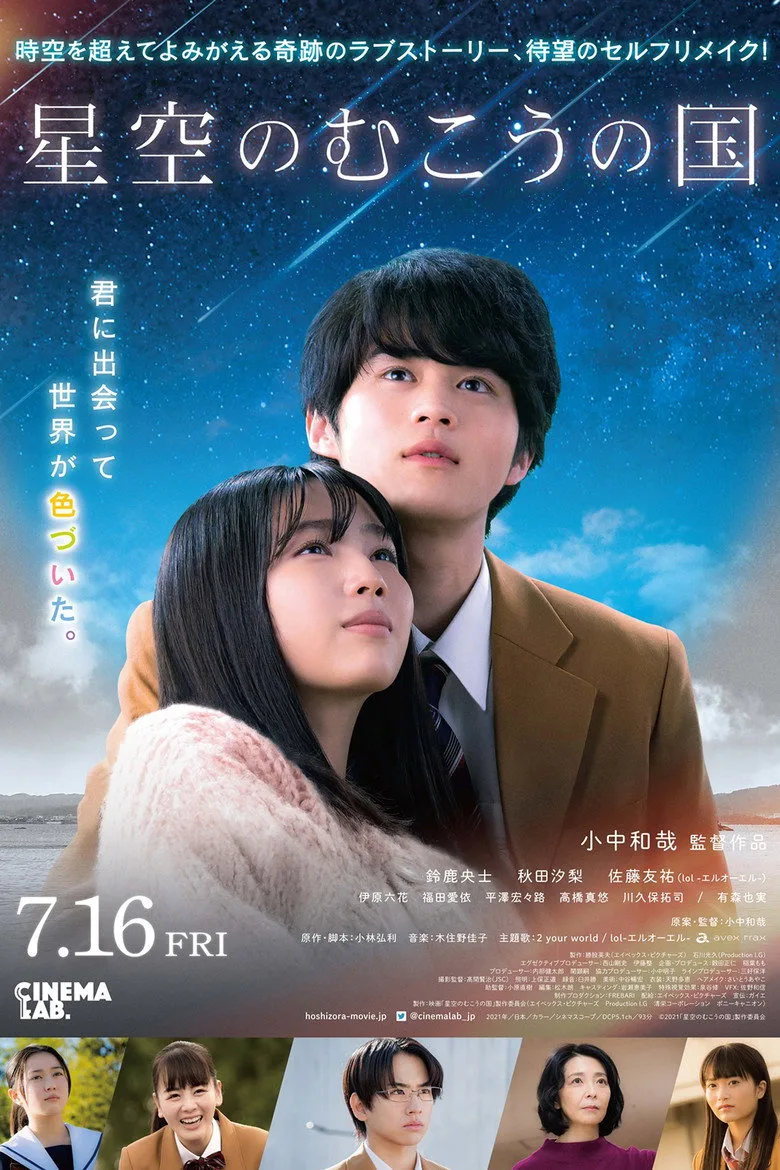 Credit poster