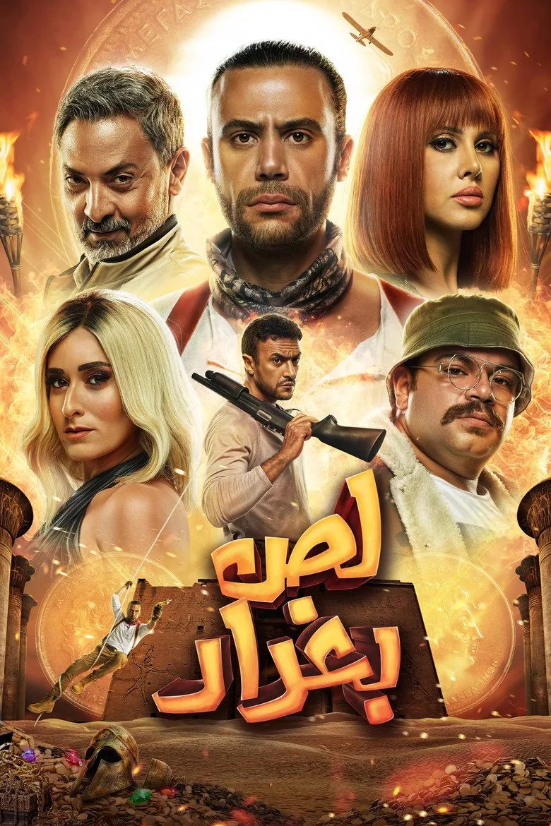 Credit poster