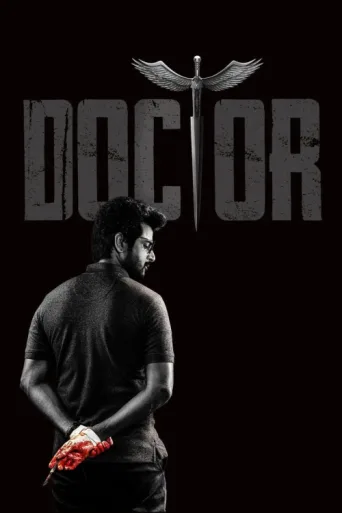 Постер Doctor