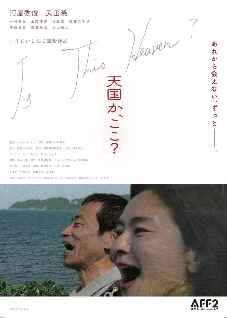 Credit poster