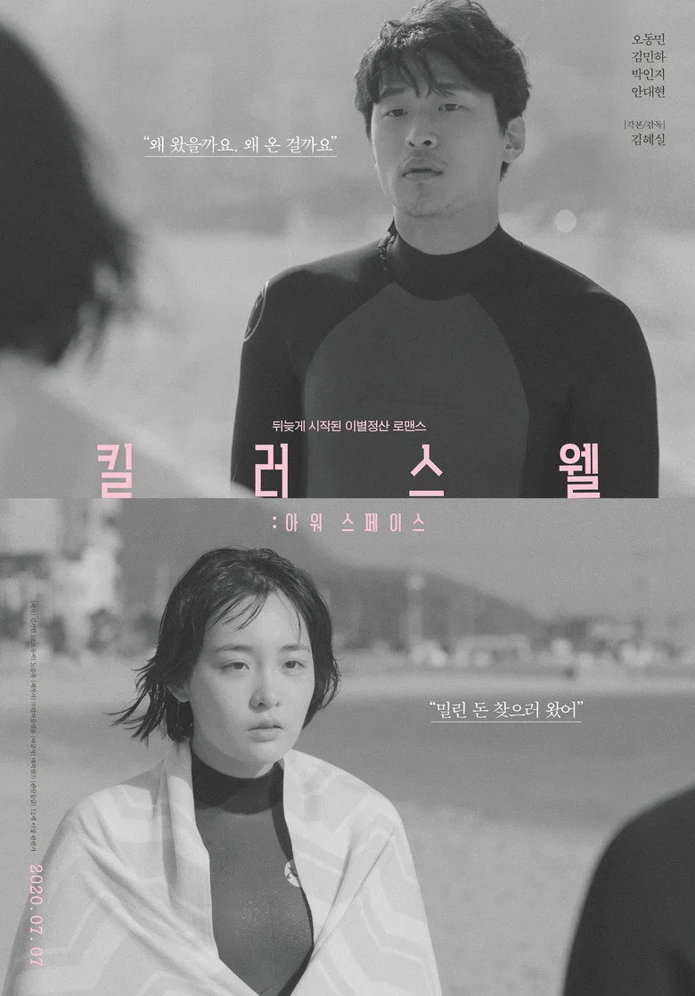 Credit poster