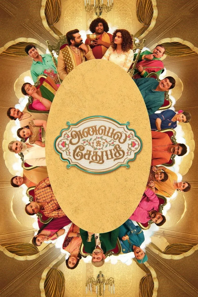 Credit poster
