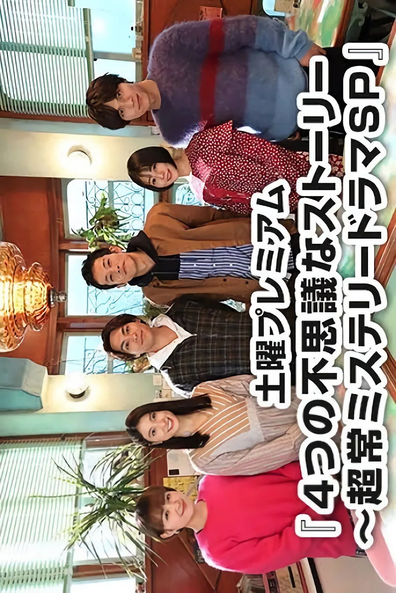 Credit poster