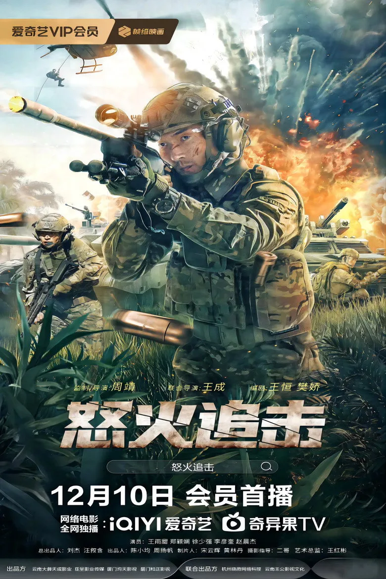 Credit poster