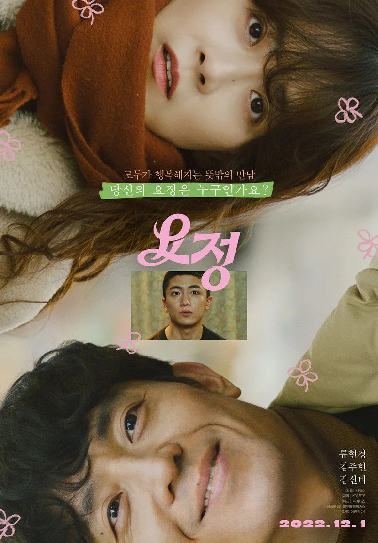 Credit poster