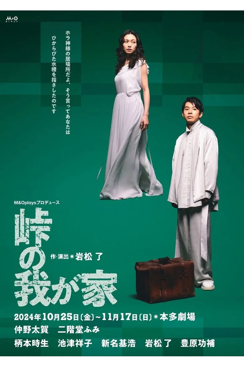 Credit poster