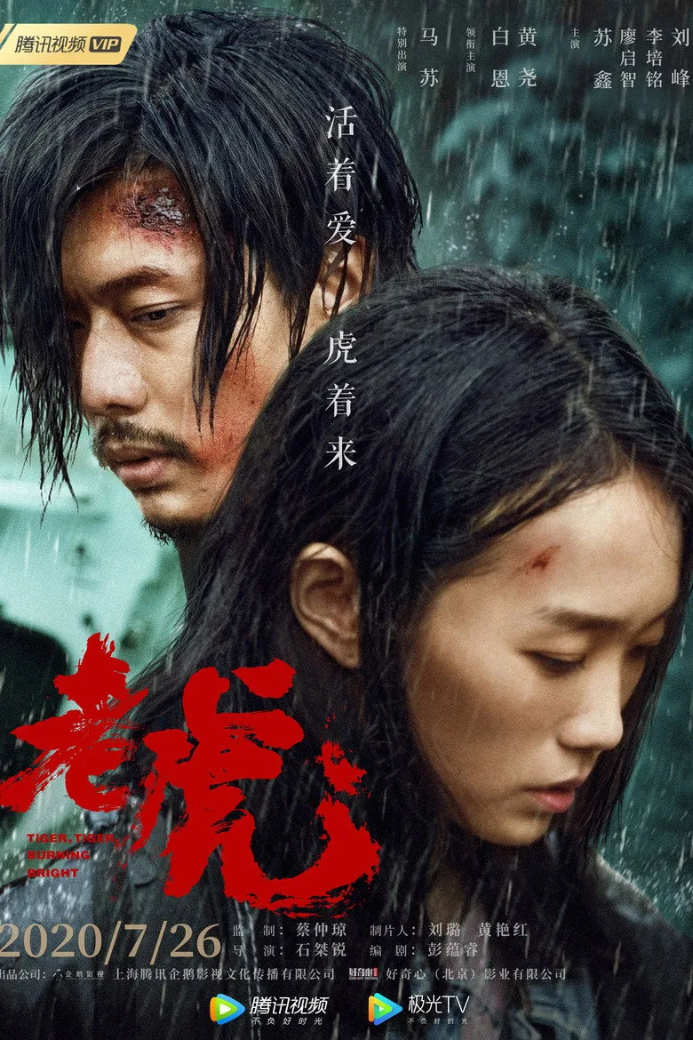 Credit poster