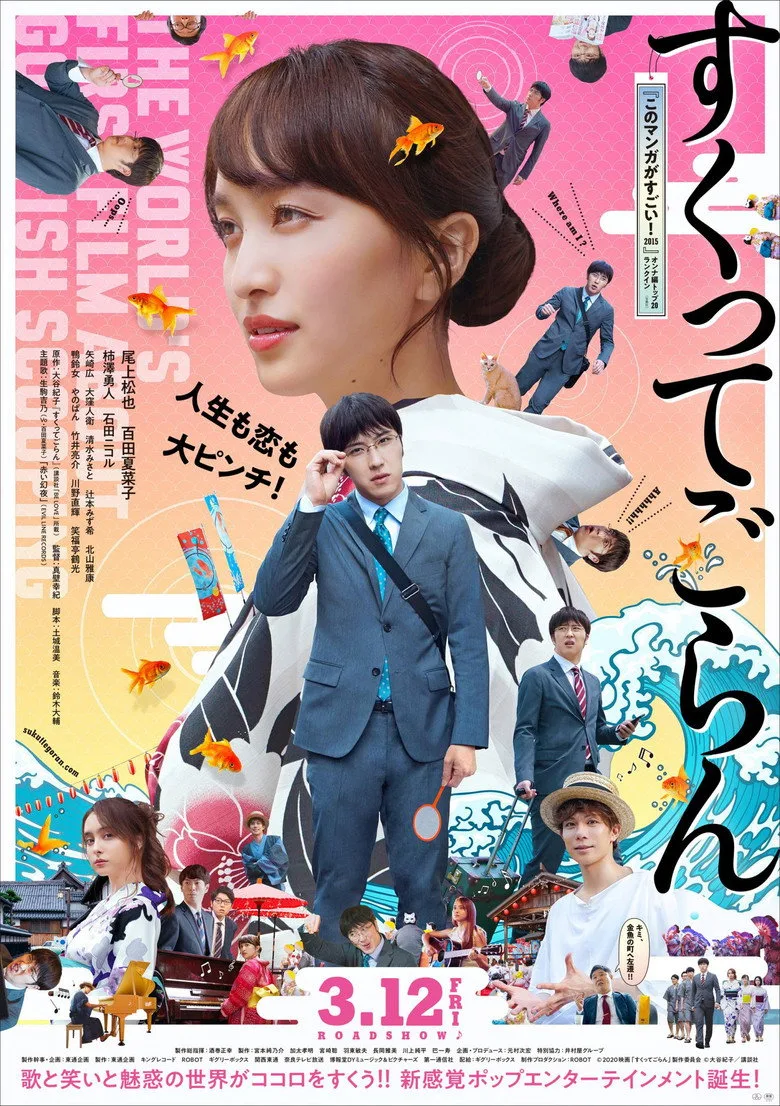 Credit poster