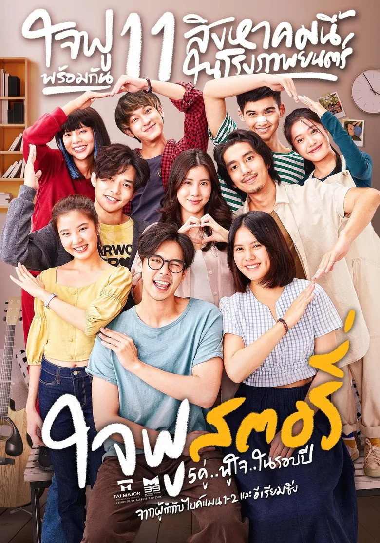 Credit poster