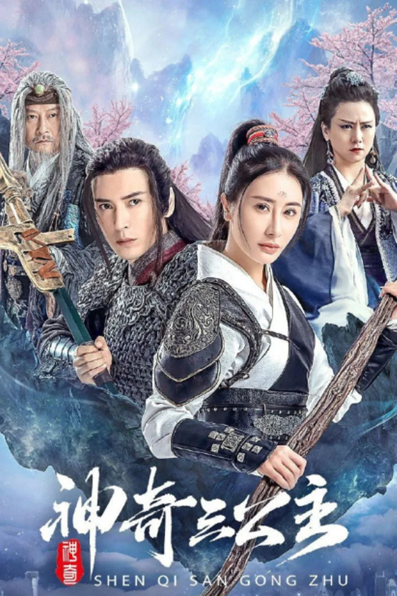 Credit poster