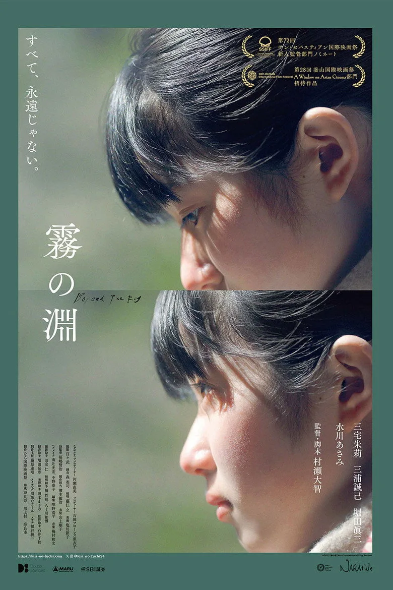 Beyond the Fog posteri