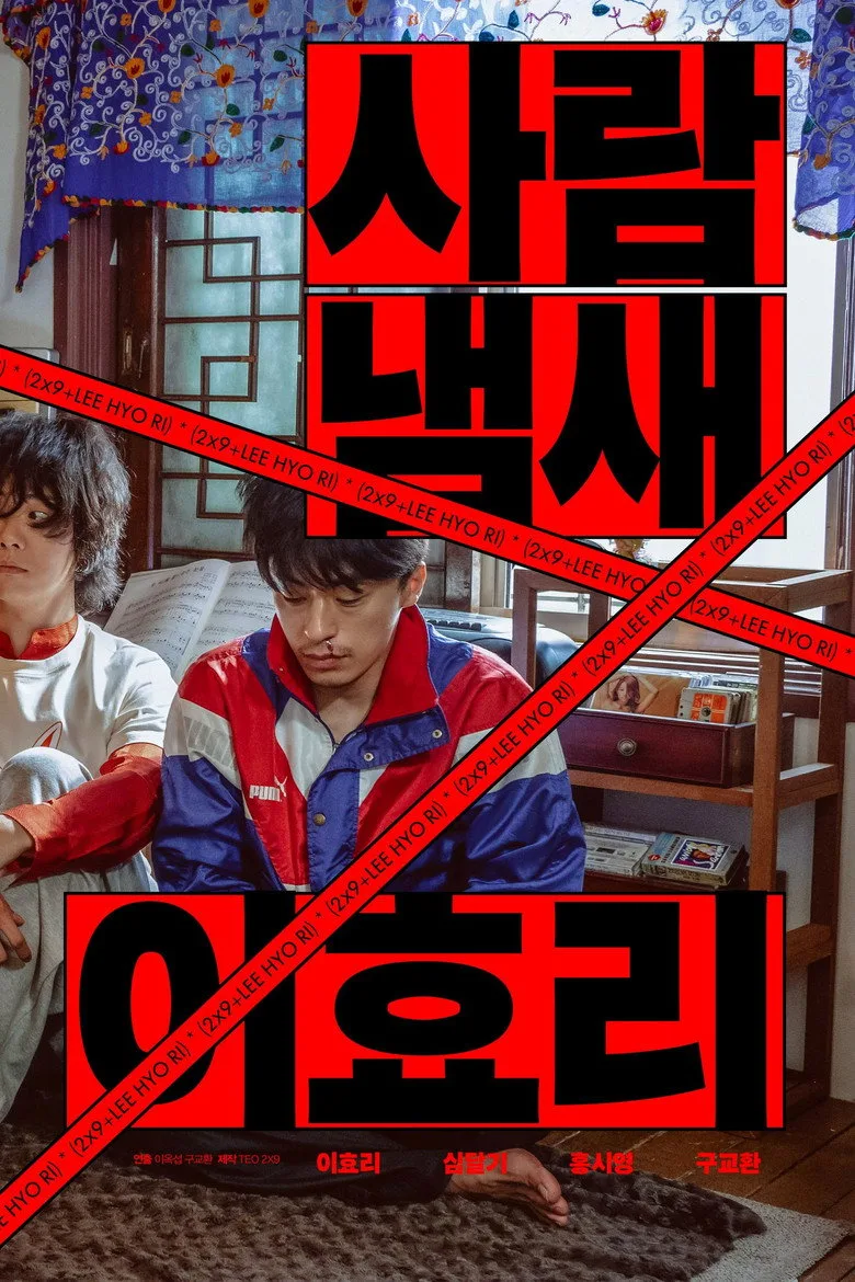 Credit poster