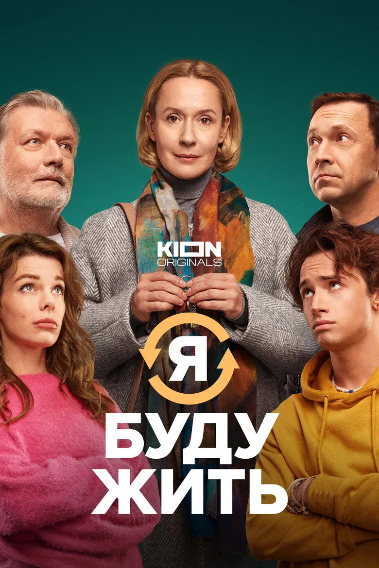 Credit poster