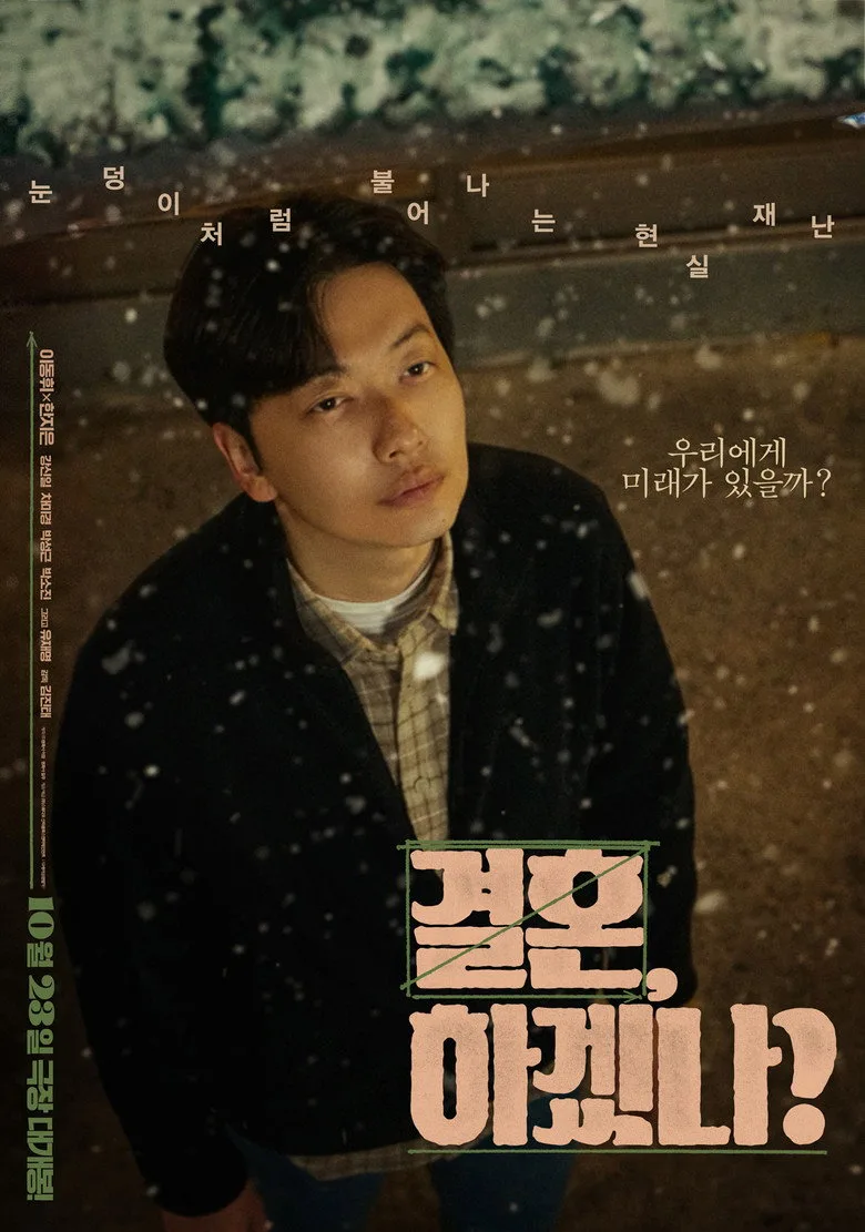 Credit poster