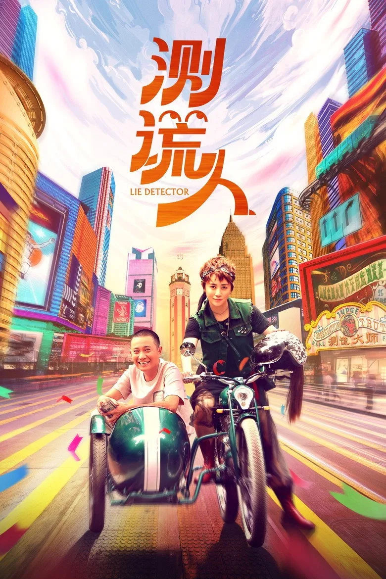 Credit poster