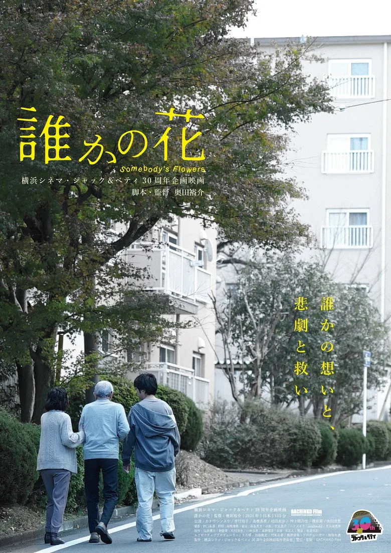 Credit poster