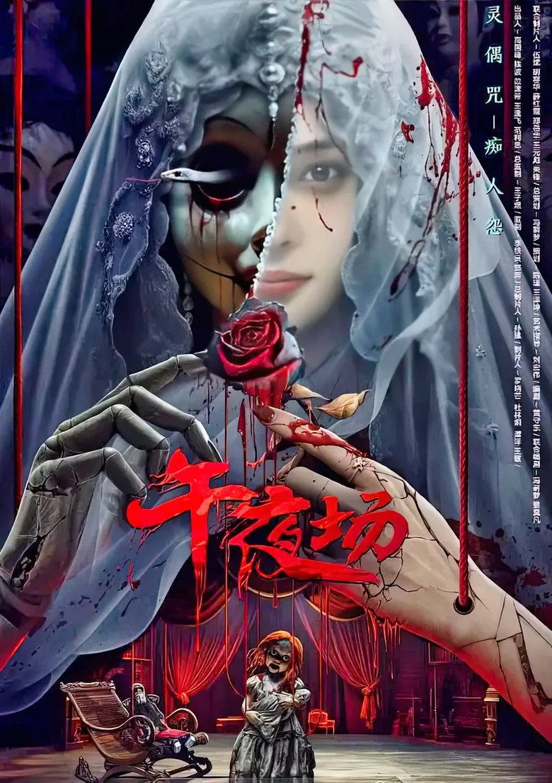 Credit poster