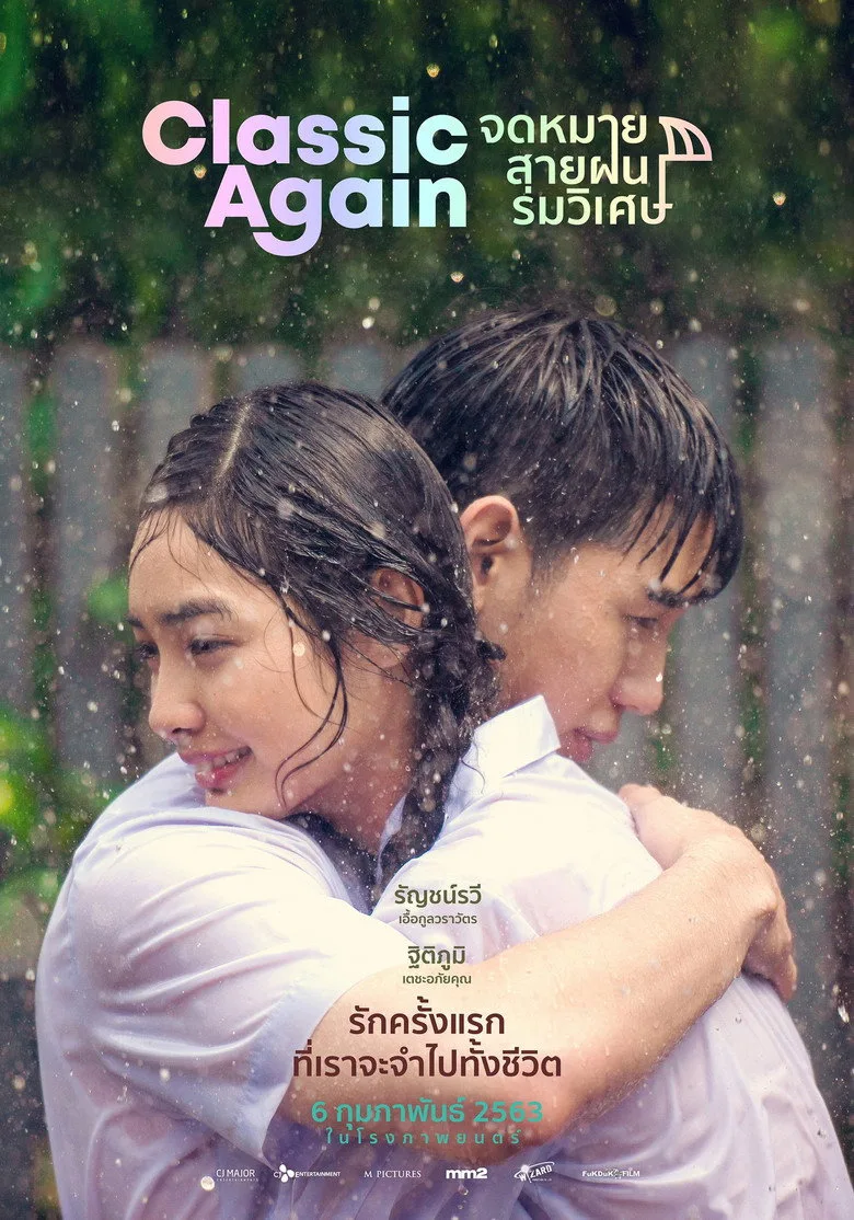 Credit poster