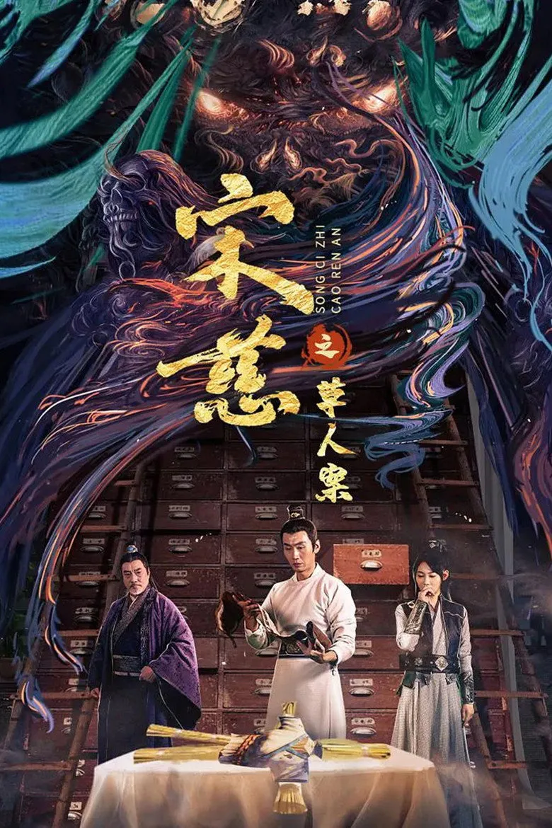 Credit poster