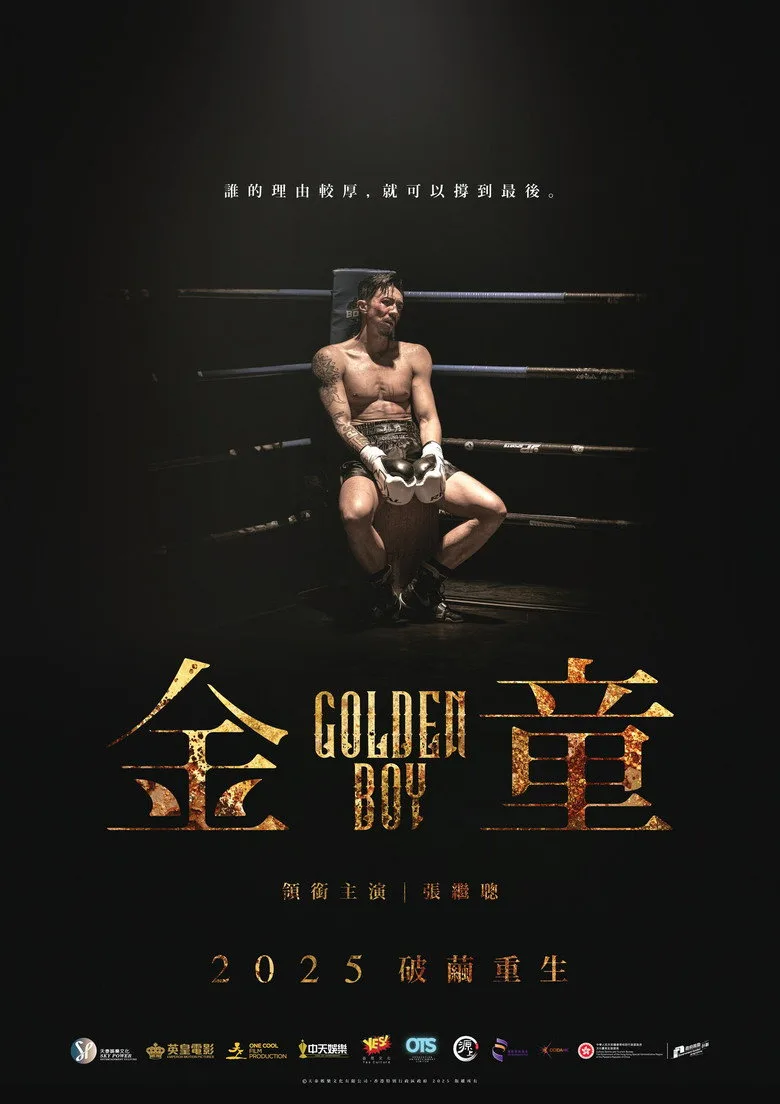 Credit poster