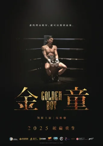 Постер Golden Boy