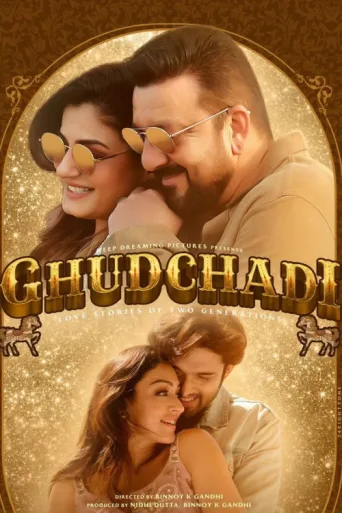 Постер Ghudchadi