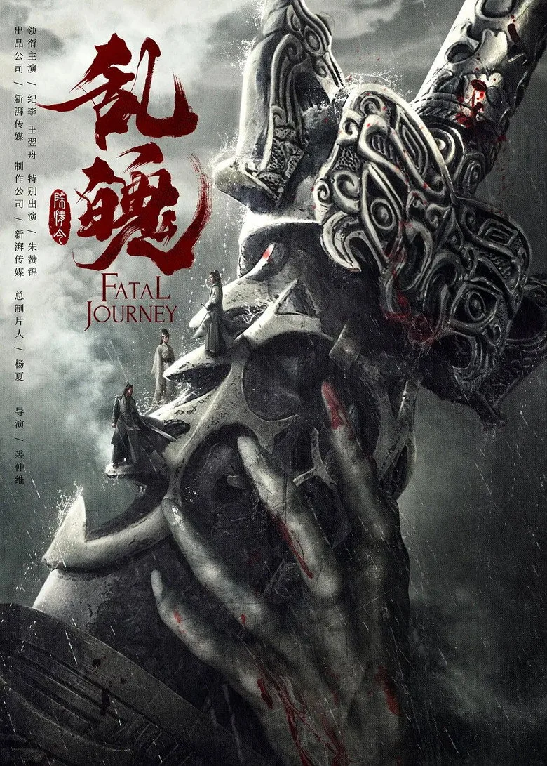 Credit poster