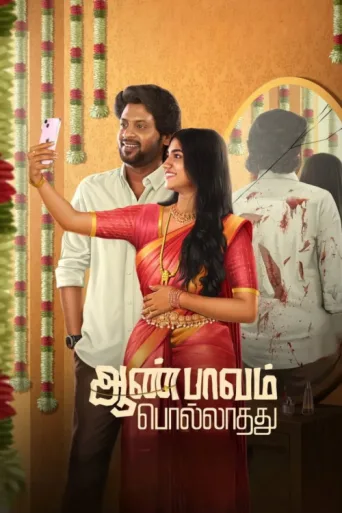 Póster de Aan Paavam Pollathathu