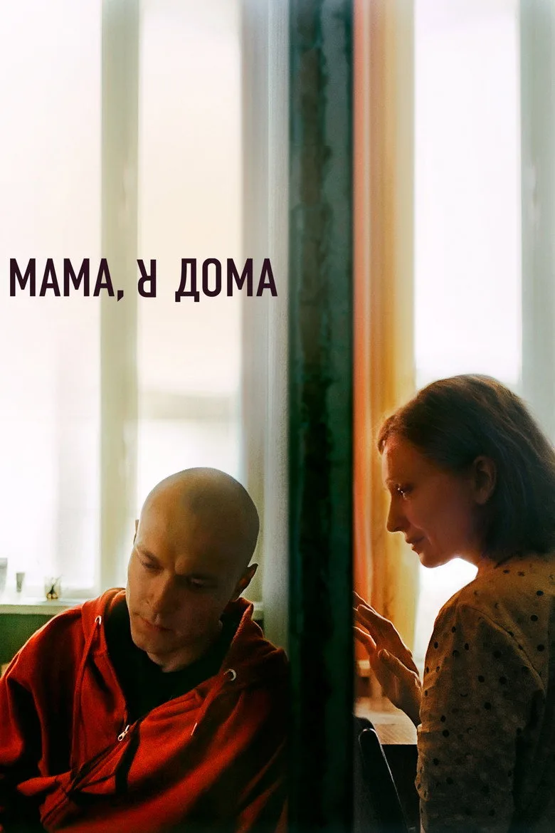 Mama, I'm Home posteri