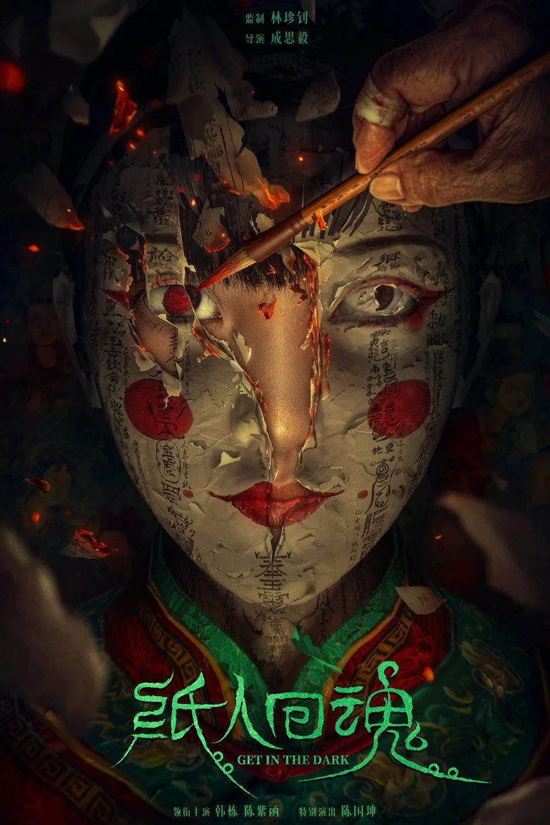 Credit poster