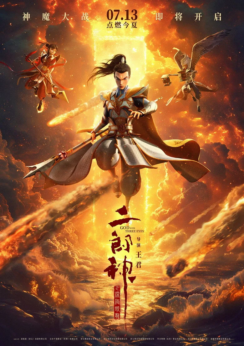 God with Three Eyes posteri