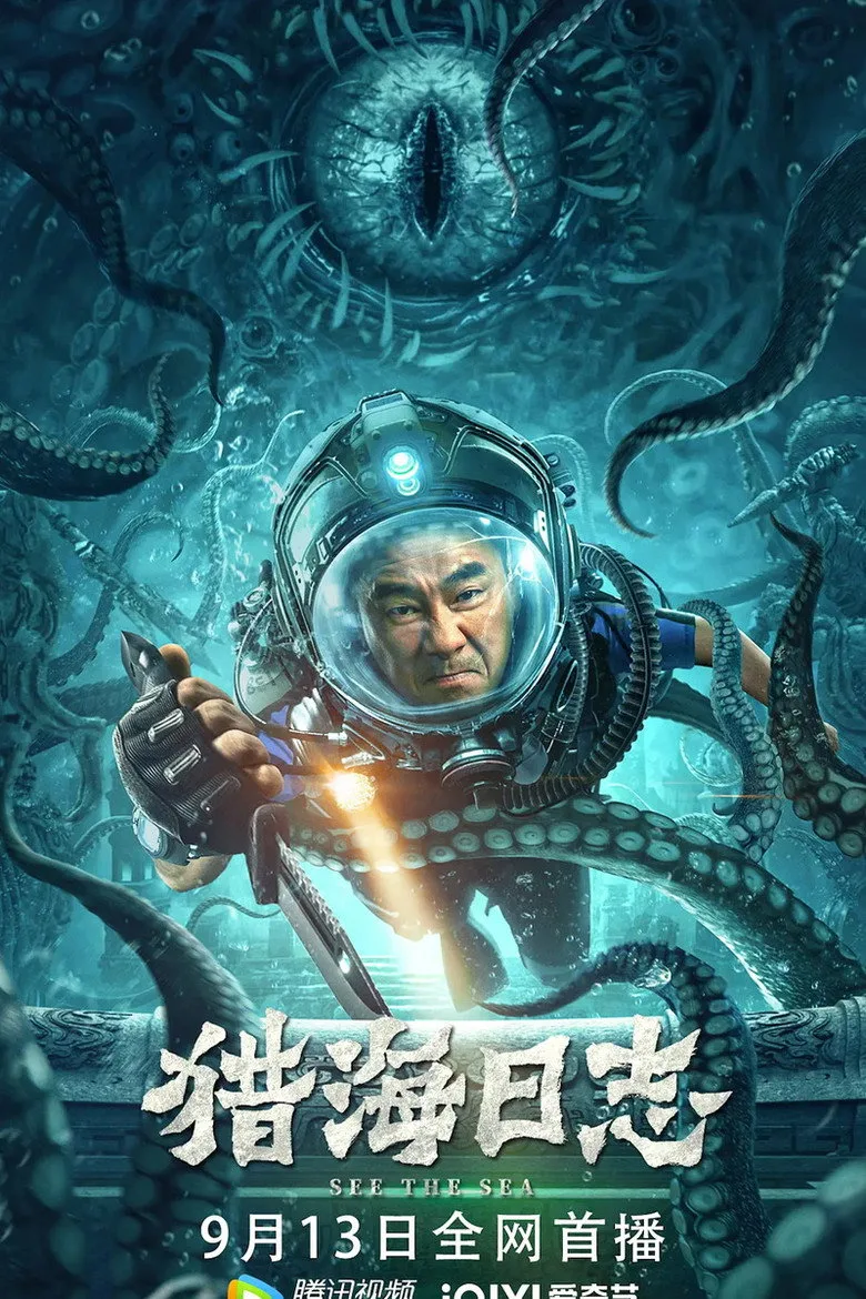 See the Sea posteri