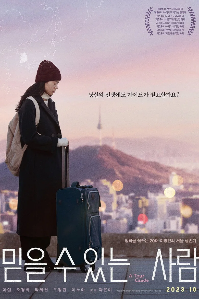 Credit poster